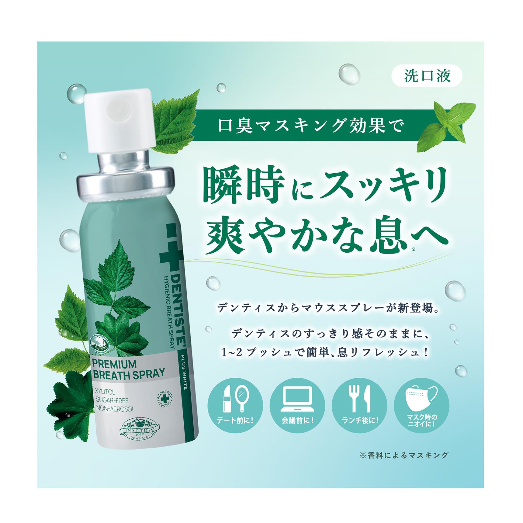 マウススプレー Amazon.co.jp: デンティス マウススプレー 15ml エチケット 口臭ケア